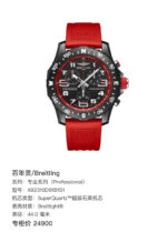 Breitling   X82310D91B1S1 - Image 2